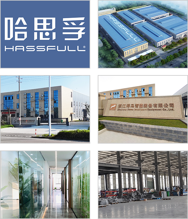 哈思孚HASSFULL工厂、办公室、车间展示 哈思孚HASSFULL工厂、办公室、车间展示